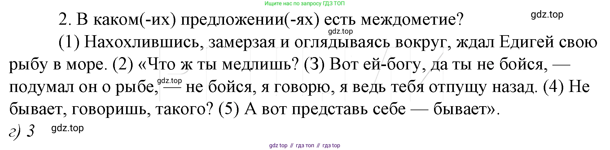 Русский язык, 10-11 класс Учебник, авторы: Гольцова Нина Григорьевна, Шамшин Игорь Викторович, Мищерина Марина Алексеевна, издательство Русское слово, Москва, 2022, белого цвета, Часть 1, страница 338, номер 2, Решение 4