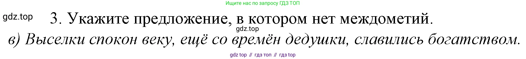 Русский язык, 10-11 класс Учебник, авторы: Гольцова Нина Григорьевна, Шамшин Игорь Викторович, Мищерина Марина Алексеевна, издательство Русское слово, Москва, 2022, белого цвета, Часть 1, страница 338, номер 3, Решение 4
