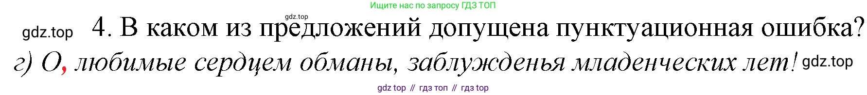 Русский язык, 10-11 класс Учебник, авторы: Гольцова Нина Григорьевна, Шамшин Игорь Викторович, Мищерина Марина Алексеевна, издательство Русское слово, Москва, 2022, белого цвета, Часть 1, страница 338, номер 4, Решение 4