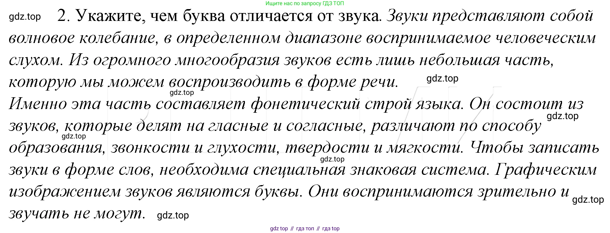Русский язык, 10-11 класс Учебник, авторы: Гольцова Нина Григорьевна, Шамшин Игорь Викторович, Мищерина Марина Алексеевна, издательство Русское слово, Москва, 2022, белого цвета, Часть 1, страница 85, номер 2, Решение 4