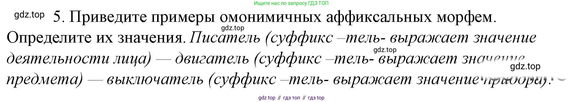 Русский язык, 10-11 класс Учебник, авторы: Гольцова Нина Григорьевна, Шамшин Игорь Викторович, Мищерина Марина Алексеевна, издательство Русское слово, Москва, 2022, белого цвета, Часть 1, страница 93, номер 5, Решение 4