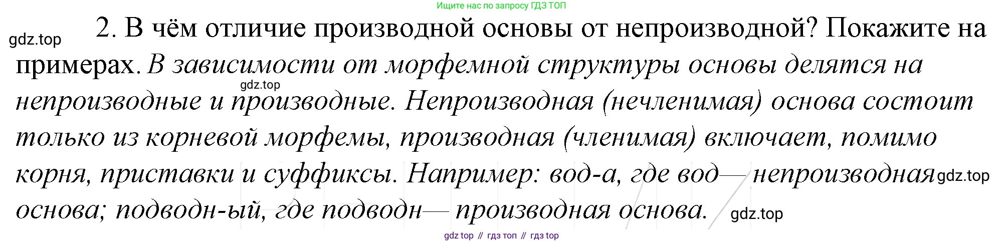Русский язык, 10-11 класс Учебник, авторы: Гольцова Нина Григорьевна, Шамшин Игорь Викторович, Мищерина Марина Алексеевна, издательство Русское слово, Москва, 2022, белого цвета, Часть 1, страница 97, номер 2, Решение 4