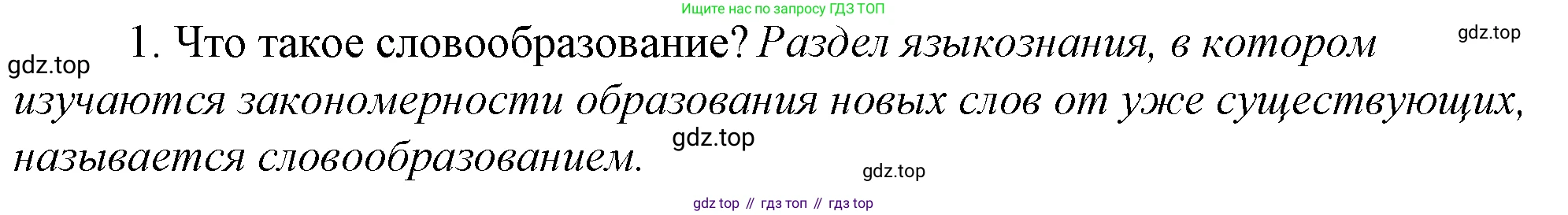 Русский язык, 10-11 класс Учебник, авторы: Гольцова Нина Григорьевна, Шамшин Игорь Викторович, Мищерина Марина Алексеевна, издательство Русское слово, Москва, 2022, белого цвета, Часть 1, страница 108, номер 1, Решение 4