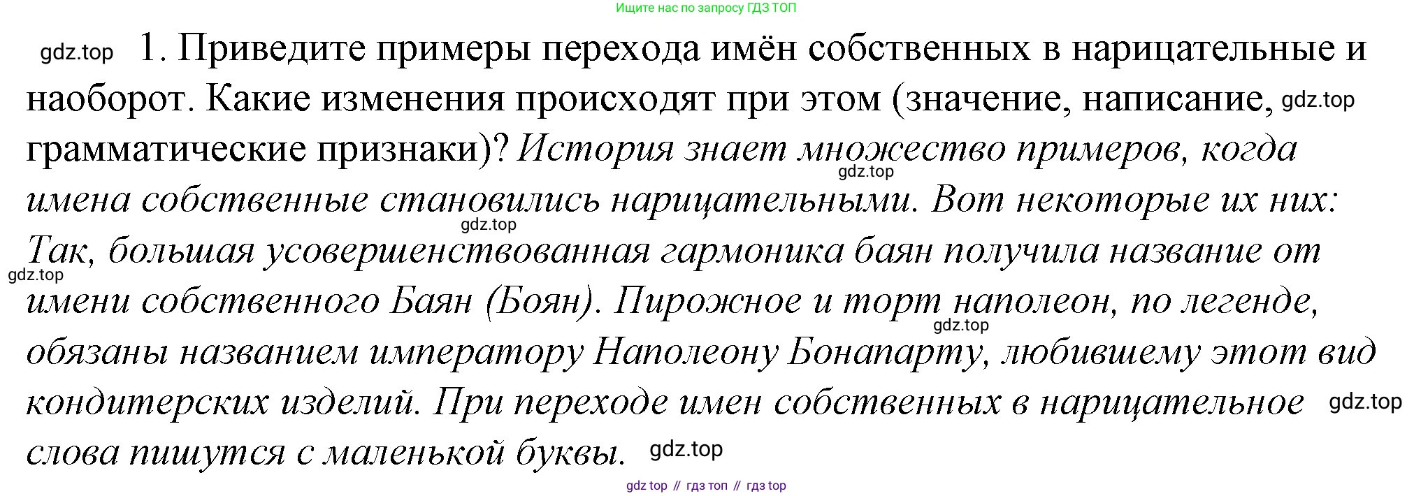 Русский язык, 10-11 класс Учебник, авторы: Гольцова Нина Григорьевна, Шамшин Игорь Викторович, Мищерина Марина Алексеевна, издательство Русское слово, Москва, 2022, белого цвета, Часть 1, страница 193, номер 1, Решение 4