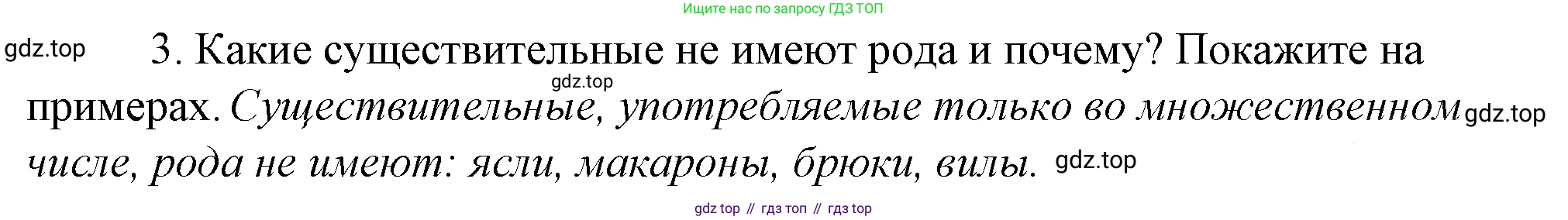 Русский язык, 10-11 класс Учебник, авторы: Гольцова Нина Григорьевна, Шамшин Игорь Викторович, Мищерина Марина Алексеевна, издательство Русское слово, Москва, 2022, белого цвета, Часть 1, страница 193, номер 3, Решение 4