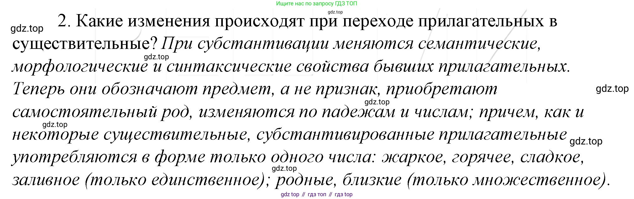 Русский язык, 10-11 класс Учебник, авторы: Гольцова Нина Григорьевна, Шамшин Игорь Викторович, Мищерина Марина Алексеевна, издательство Русское слово, Москва, 2022, белого цвета, Часть 1, страница 220, номер 2, Решение 4