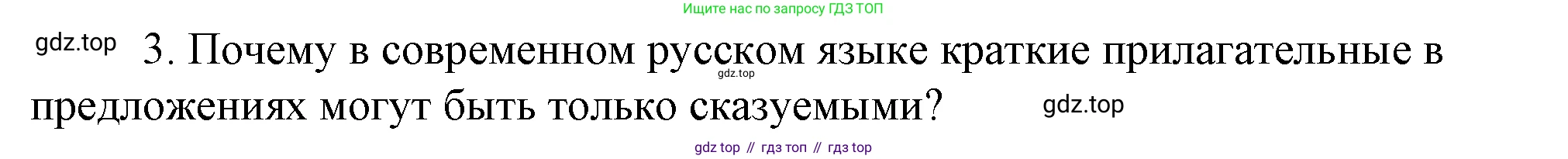 Русский язык, 10-11 класс Учебник, авторы: Гольцова Нина Григорьевна, Шамшин Игорь Викторович, Мищерина Марина Алексеевна, издательство Русское слово, Москва, 2022, белого цвета, Часть 1, страница 220, номер 3, Решение 4