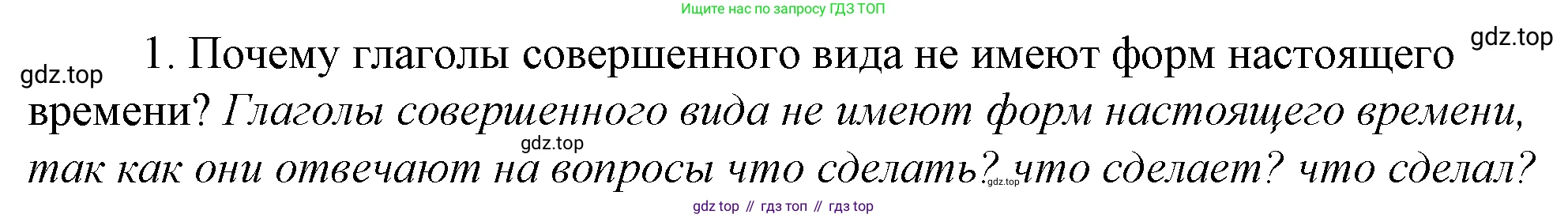 Русский язык, 10-11 класс Учебник, авторы: Гольцова Нина Григорьевна, Шамшин Игорь Викторович, Мищерина Марина Алексеевна, издательство Русское слово, Москва, 2022, белого цвета, Часть 1, страница 263, номер 1, Решение 4