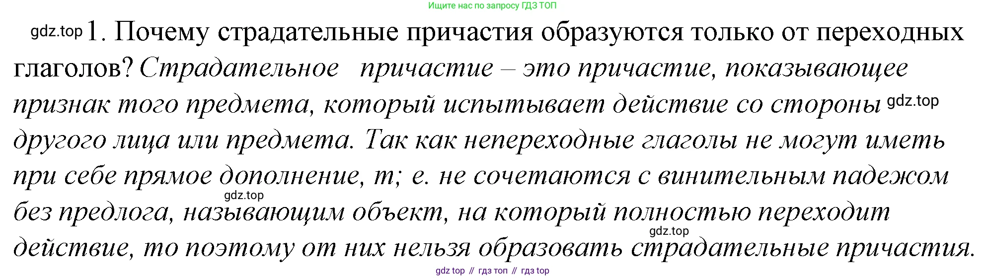 Русский язык, 10-11 класс Учебник, авторы: Гольцова Нина Григорьевна, Шамшин Игорь Викторович, Мищерина Марина Алексеевна, издательство Русское слово, Москва, 2022, белого цвета, Часть 1, страница 278, номер 1, Решение 4