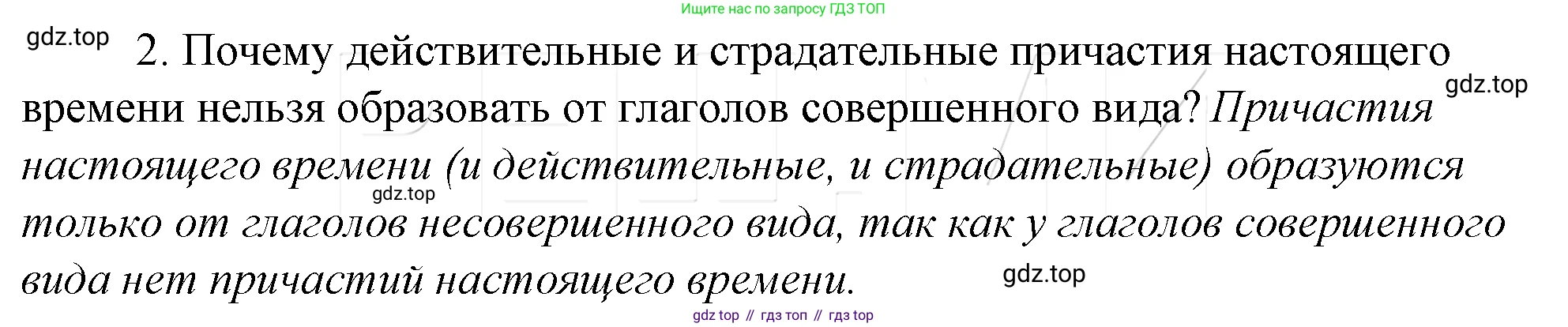 Русский язык, 10-11 класс Учебник, авторы: Гольцова Нина Григорьевна, Шамшин Игорь Викторович, Мищерина Марина Алексеевна, издательство Русское слово, Москва, 2022, белого цвета, Часть 1, страница 278, номер 2, Решение 4