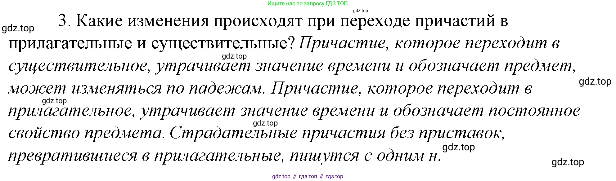 Русский язык, 10-11 класс Учебник, авторы: Гольцова Нина Григорьевна, Шамшин Игорь Викторович, Мищерина Марина Алексеевна, издательство Русское слово, Москва, 2022, белого цвета, Часть 1, страница 278, номер 3, Решение 4