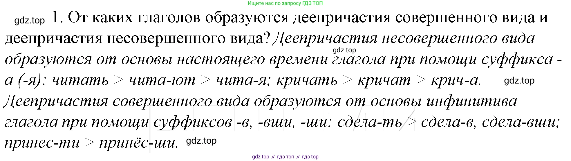 Русский язык, 10-11 класс Учебник, авторы: Гольцова Нина Григорьевна, Шамшин Игорь Викторович, Мищерина Марина Алексеевна, издательство Русское слово, Москва, 2022, белого цвета, Часть 1, страница 286, номер 1, Решение 4