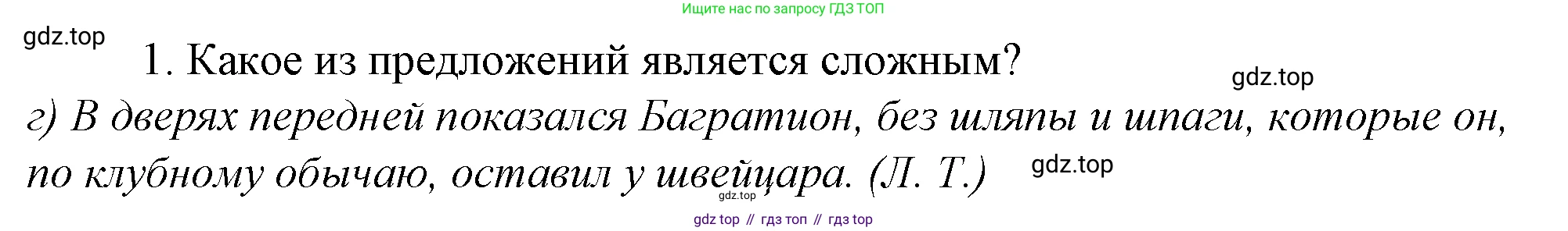 Русский язык, 10-11 класс Учебник, авторы: Гольцова Нина Григорьевна, Шамшин Игорь Викторович, Мищерина Марина Алексеевна, издательство Русское слово, Москва, 2022, белого цвета, Часть 2, страница 40, номер 1, Решение 4