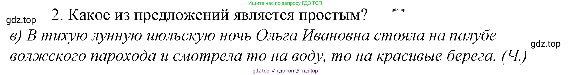 Русский язык, 10-11 класс Учебник, авторы: Гольцова Нина Григорьевна, Шамшин Игорь Викторович, Мищерина Марина Алексеевна, издательство Русское слово, Москва, 2022, белого цвета, Часть 2, страница 40, номер 2, Решение 4