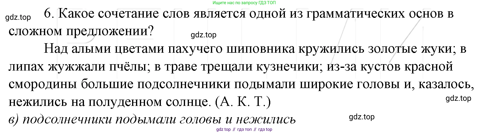 Русский язык, 10-11 класс Учебник, авторы: Гольцова Нина Григорьевна, Шамшин Игорь Викторович, Мищерина Марина Алексеевна, издательство Русское слово, Москва, 2022, белого цвета, Часть 2, страница 41, номер 5, Решение 4