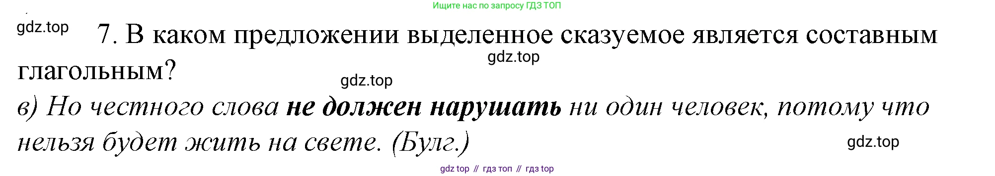 Русский язык, 10-11 класс Учебник, авторы: Гольцова Нина Григорьевна, Шамшин Игорь Викторович, Мищерина Марина Алексеевна, издательство Русское слово, Москва, 2022, белого цвета, Часть 2, страница 42, номер 6, Решение 4