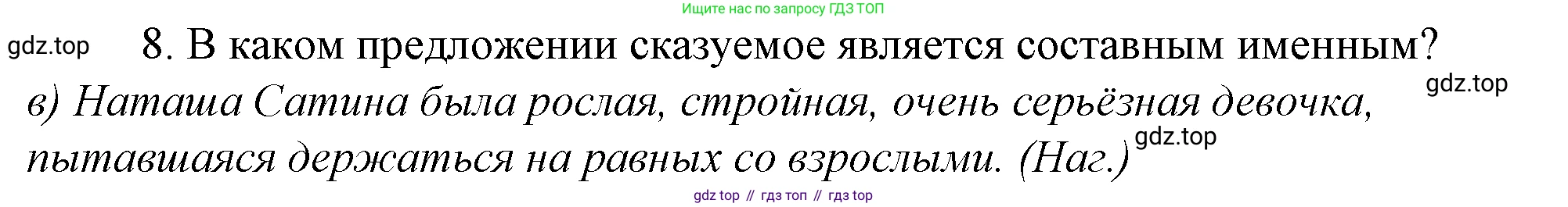 Русский язык, 10-11 класс Учебник, авторы: Гольцова Нина Григорьевна, Шамшин Игорь Викторович, Мищерина Марина Алексеевна, издательство Русское слово, Москва, 2022, белого цвета, Часть 2, страница 42, номер 7, Решение 4
