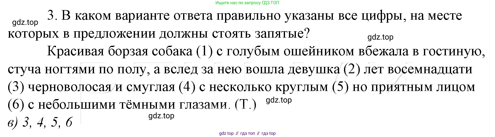 Русский язык, 10-11 класс Учебник, авторы: Гольцова Нина Григорьевна, Шамшин Игорь Викторович, Мищерина Марина Алексеевна, издательство Русское слово, Москва, 2022, белого цвета, Часть 2, страница 66, номер 3, Решение 4
