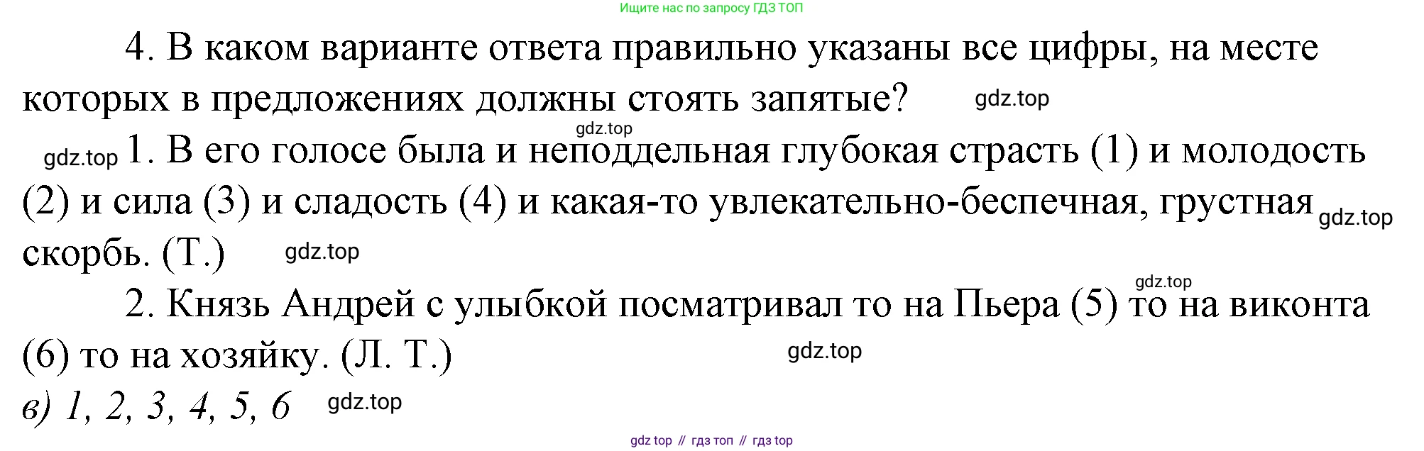 Русский язык, 10-11 класс Учебник, авторы: Гольцова Нина Григорьевна, Шамшин Игорь Викторович, Мищерина Марина Алексеевна, издательство Русское слово, Москва, 2022, белого цвета, Часть 2, страница 66, номер 4, Решение 4