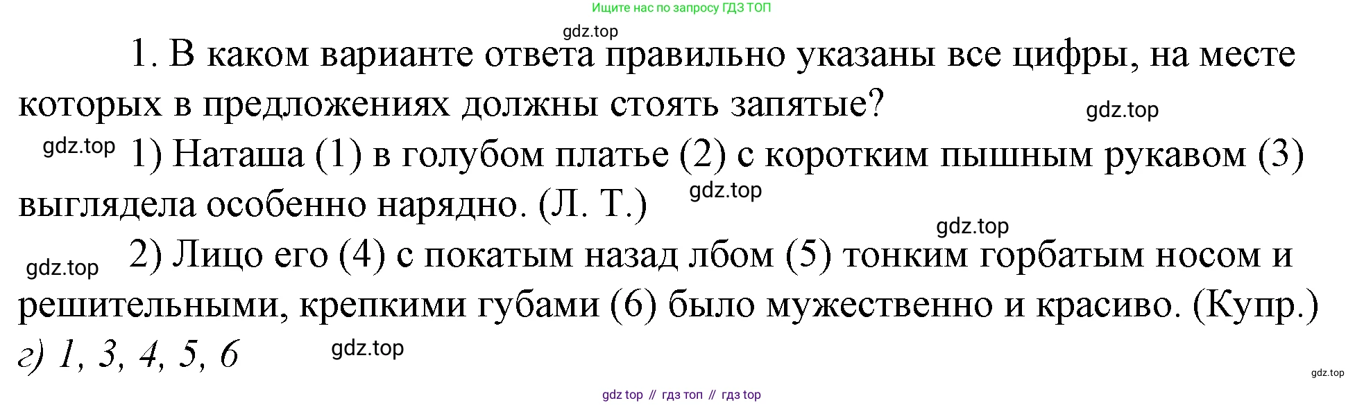 Русский язык, 10-11 класс Учебник, авторы: Гольцова Нина Григорьевна, Шамшин Игорь Викторович, Мищерина Марина Алексеевна, издательство Русское слово, Москва, 2022, белого цвета, Часть 2, страница 83, номер 1, Решение 4
