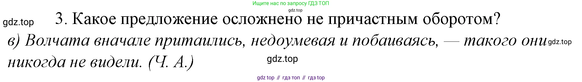 Русский язык, 10-11 класс Учебник, авторы: Гольцова Нина Григорьевна, Шамшин Игорь Викторович, Мищерина Марина Алексеевна, издательство Русское слово, Москва, 2022, белого цвета, Часть 2, страница 83, номер 2, Решение 4