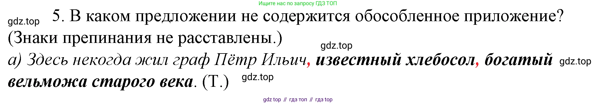 Русский язык, 10-11 класс Учебник, авторы: Гольцова Нина Григорьевна, Шамшин Игорь Викторович, Мищерина Марина Алексеевна, издательство Русское слово, Москва, 2022, белого цвета, Часть 2, страница 83, номер 4, Решение 4
