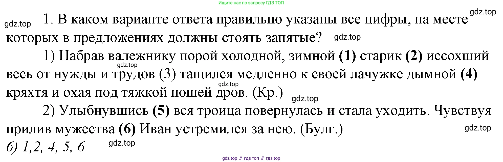 Русский язык, 10-11 класс Учебник, авторы: Гольцова Нина Григорьевна, Шамшин Игорь Викторович, Мищерина Марина Алексеевна, издательство Русское слово, Москва, 2022, белого цвета, Часть 2, страница 101, номер 1, Решение 4