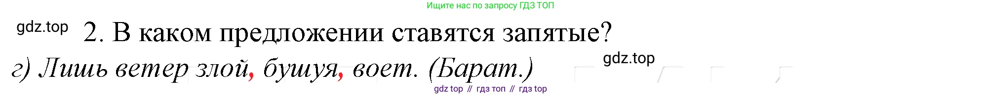 Русский язык, 10-11 класс Учебник, авторы: Гольцова Нина Григорьевна, Шамшин Игорь Викторович, Мищерина Марина Алексеевна, издательство Русское слово, Москва, 2022, белого цвета, Часть 2, страница 101, номер 2, Решение 4