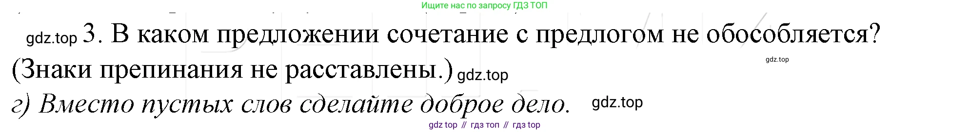 Русский язык, 10-11 класс Учебник, авторы: Гольцова Нина Григорьевна, Шамшин Игорь Викторович, Мищерина Марина Алексеевна, издательство Русское слово, Москва, 2022, белого цвета, Часть 2, страница 102, номер 3, Решение 4