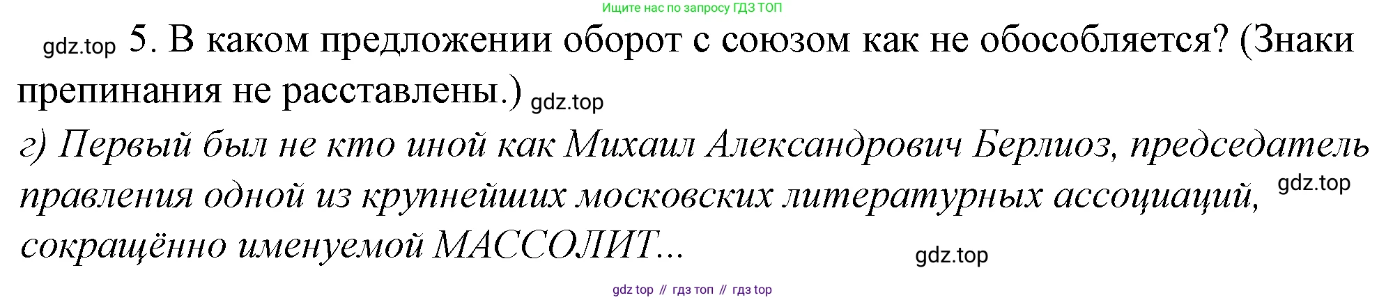 Русский язык, 10-11 класс Учебник, авторы: Гольцова Нина Григорьевна, Шамшин Игорь Викторович, Мищерина Марина Алексеевна, издательство Русское слово, Москва, 2022, белого цвета, Часть 2, страница 102, номер 5, Решение 4