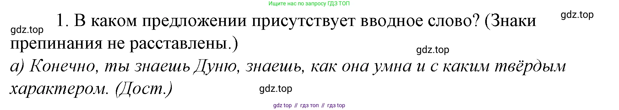 Русский язык, 10-11 класс Учебник, авторы: Гольцова Нина Григорьевна, Шамшин Игорь Викторович, Мищерина Марина Алексеевна, издательство Русское слово, Москва, 2022, белого цвета, Часть 2, страница 124, номер 1, Решение 4