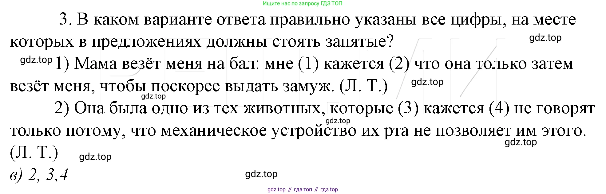 Русский язык, 10-11 класс Учебник, авторы: Гольцова Нина Григорьевна, Шамшин Игорь Викторович, Мищерина Марина Алексеевна, издательство Русское слово, Москва, 2022, белого цвета, Часть 2, страница 125, номер 3, Решение 4