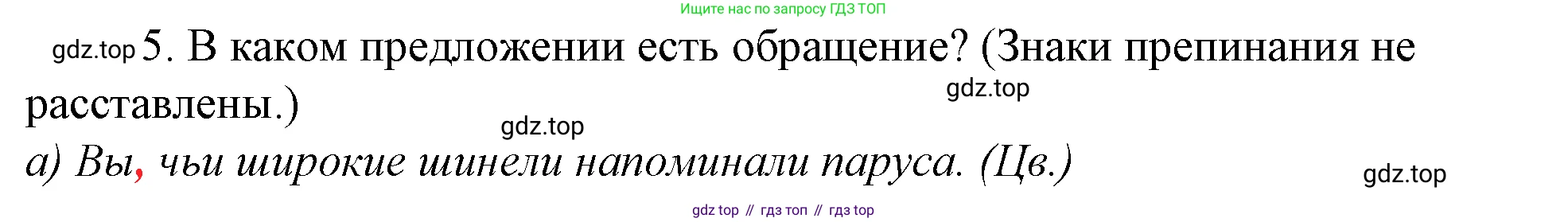 Русский язык, 10-11 класс Учебник, авторы: Гольцова Нина Григорьевна, Шамшин Игорь Викторович, Мищерина Марина Алексеевна, издательство Русское слово, Москва, 2022, белого цвета, Часть 2, страница 125, номер 5, Решение 4