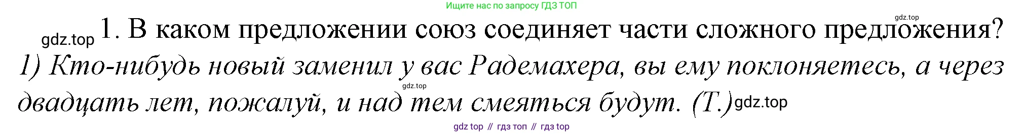 Русский язык, 10-11 класс Учебник, авторы: Гольцова Нина Григорьевна, Шамшин Игорь Викторович, Мищерина Марина Алексеевна, издательство Русское слово, Москва, 2022, белого цвета, Часть 2, страница 128, номер 1, Решение 4