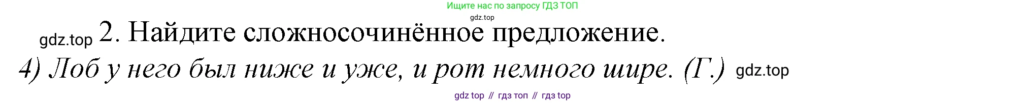 Русский язык, 10-11 класс Учебник, авторы: Гольцова Нина Григорьевна, Шамшин Игорь Викторович, Мищерина Марина Алексеевна, издательство Русское слово, Москва, 2022, белого цвета, Часть 2, страница 129, номер 2, Решение 4