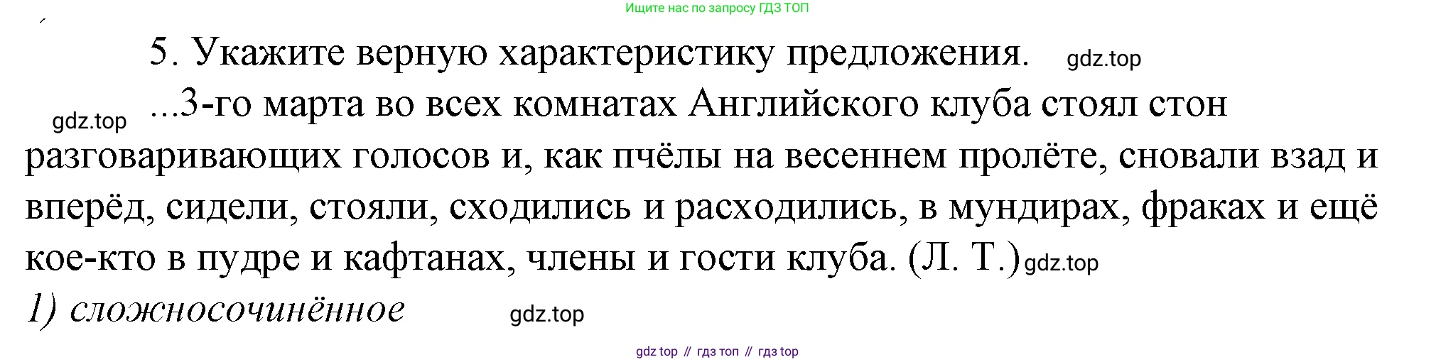 Русский язык, 10-11 класс Учебник, авторы: Гольцова Нина Григорьевна, Шамшин Игорь Викторович, Мищерина Марина Алексеевна, издательство Русское слово, Москва, 2022, белого цвета, Часть 2, страница 130, номер 5, Решение 4