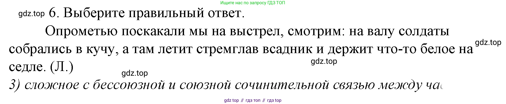 Русский язык, 10-11 класс Учебник, авторы: Гольцова Нина Григорьевна, Шамшин Игорь Викторович, Мищерина Марина Алексеевна, издательство Русское слово, Москва, 2022, белого цвета, Часть 2, страница 130, номер 6, Решение 4