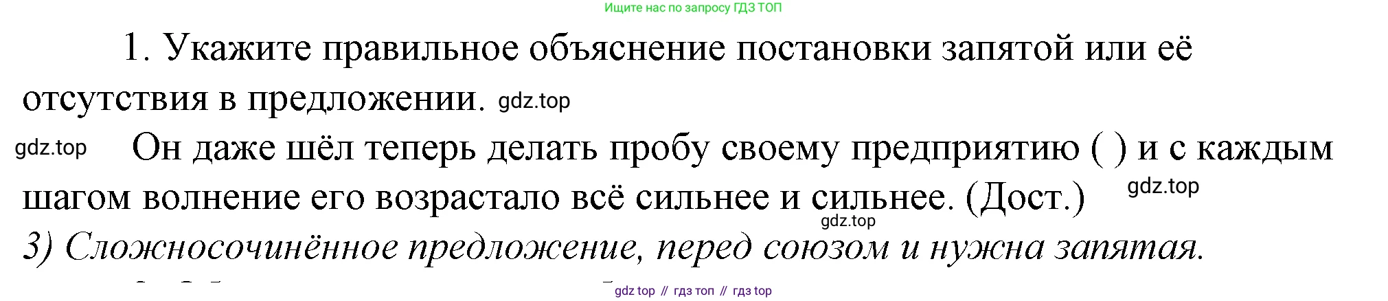 Русский язык, 10-11 класс Учебник, авторы: Гольцова Нина Григорьевна, Шамшин Игорь Викторович, Мищерина Марина Алексеевна, издательство Русское слово, Москва, 2022, белого цвета, Часть 2, страница 143, номер 1, Решение 4