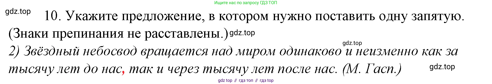 Русский язык, 10-11 класс Учебник, авторы: Гольцова Нина Григорьевна, Шамшин Игорь Викторович, Мищерина Марина Алексеевна, издательство Русское слово, Москва, 2022, белого цвета, Часть 2, страница 145, номер 10, Решение 4