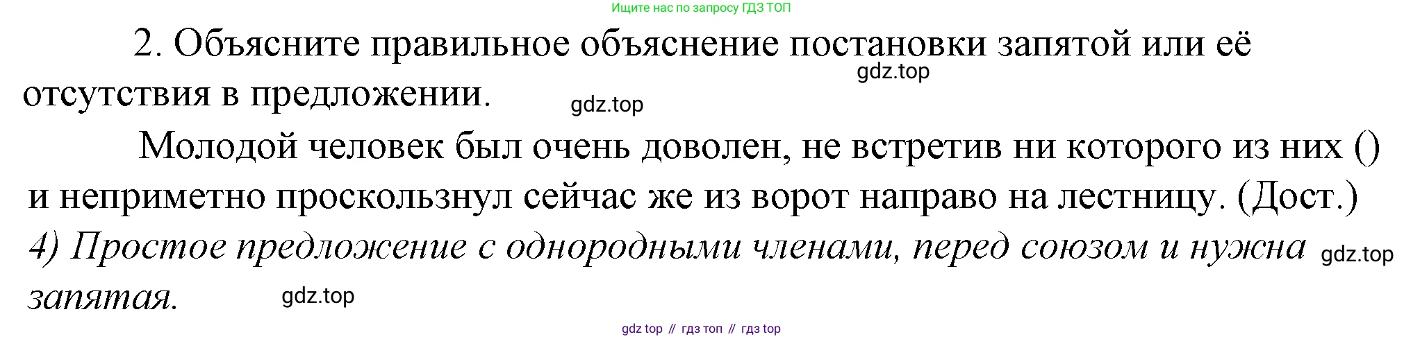 Русский язык, 10-11 класс Учебник, авторы: Гольцова Нина Григорьевна, Шамшин Игорь Викторович, Мищерина Марина Алексеевна, издательство Русское слово, Москва, 2022, белого цвета, Часть 2, страница 143, номер 2, Решение 4