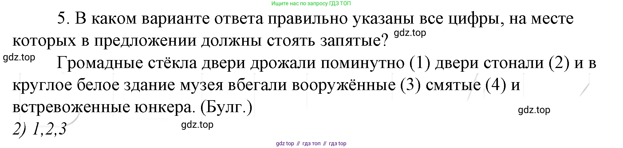 Русский язык, 10-11 класс Учебник, авторы: Гольцова Нина Григорьевна, Шамшин Игорь Викторович, Мищерина Марина Алексеевна, издательство Русское слово, Москва, 2022, белого цвета, Часть 2, страница 144, номер 5, Решение 4