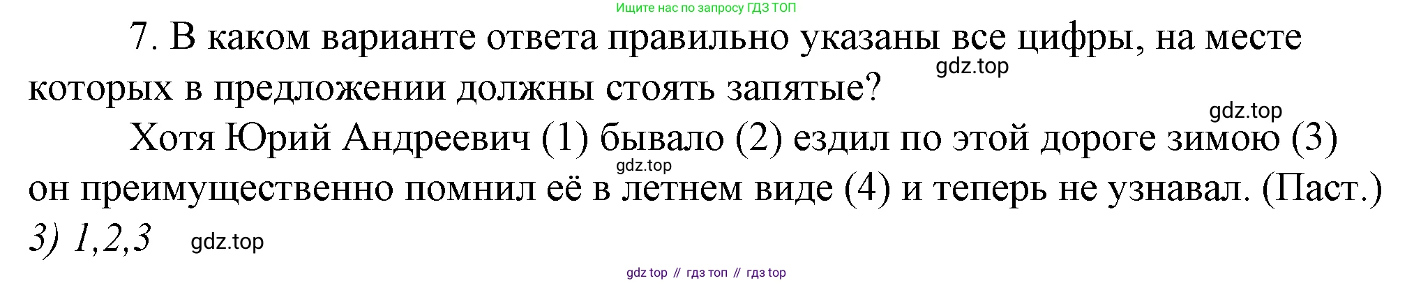 Русский язык, 10-11 класс Учебник, авторы: Гольцова Нина Григорьевна, Шамшин Игорь Викторович, Мищерина Марина Алексеевна, издательство Русское слово, Москва, 2022, белого цвета, Часть 2, страница 145, номер 7, Решение 4