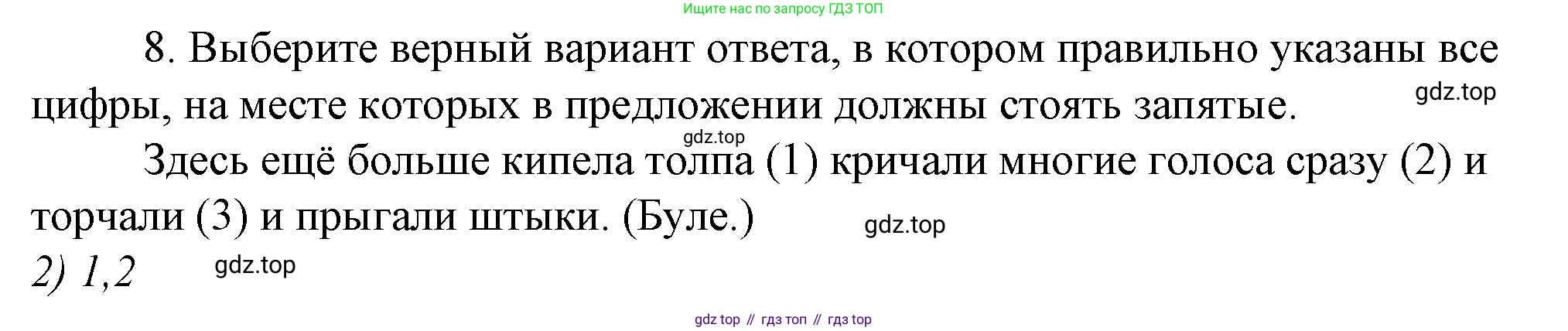 Русский язык, 10-11 класс Учебник, авторы: Гольцова Нина Григорьевна, Шамшин Игорь Викторович, Мищерина Марина Алексеевна, издательство Русское слово, Москва, 2022, белого цвета, Часть 2, страница 145, номер 8, Решение 4