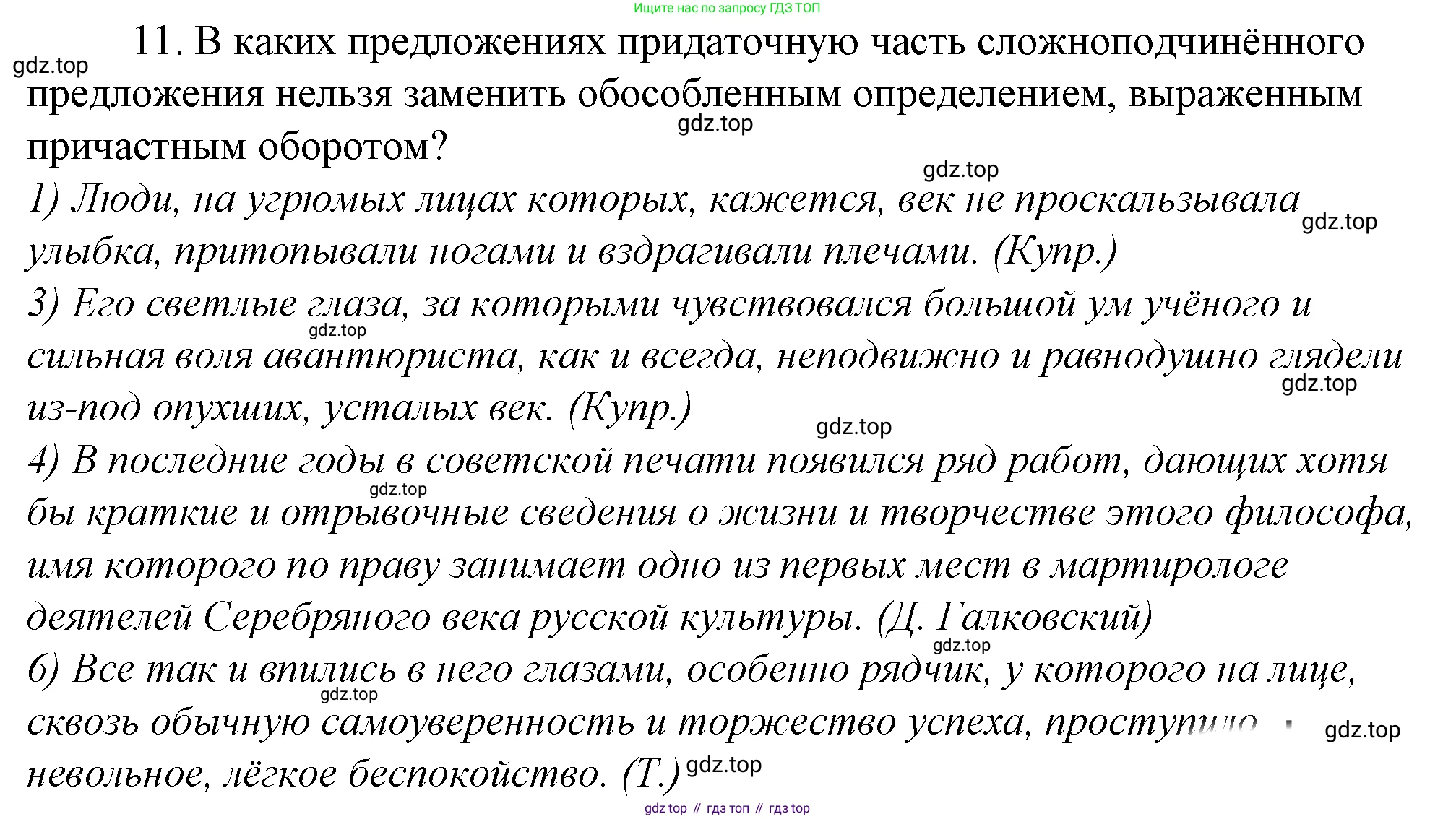 Русский язык, 10-11 класс Учебник, авторы: Гольцова Нина Григорьевна, Шамшин Игорь Викторович, Мищерина Марина Алексеевна, издательство Русское слово, Москва, 2022, белого цвета, Часть 2, страница 158, номер 10, Решение 4