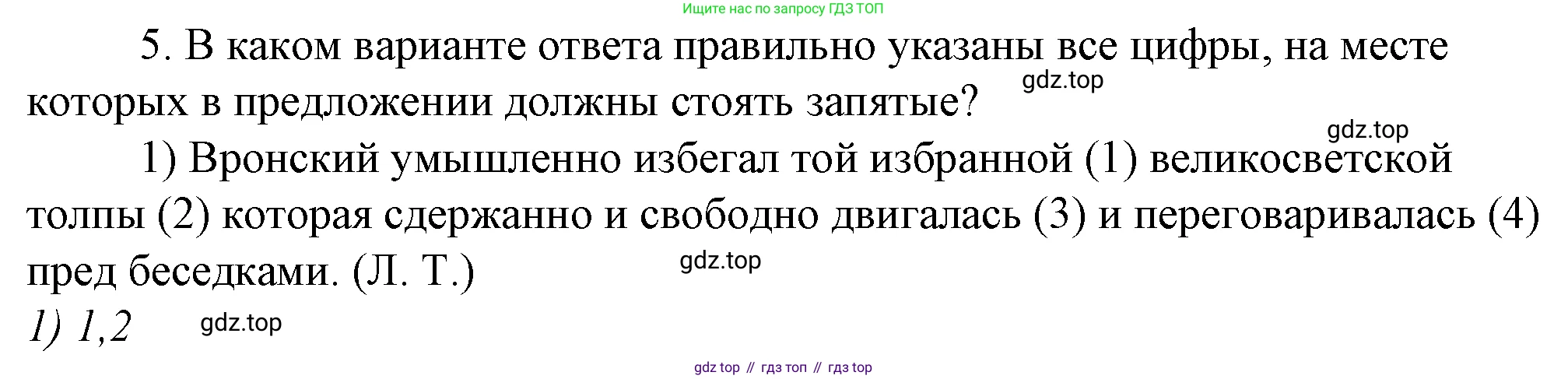 Русский язык, 10-11 класс Учебник, авторы: Гольцова Нина Григорьевна, Шамшин Игорь Викторович, Мищерина Марина Алексеевна, издательство Русское слово, Москва, 2022, белого цвета, Часть 2, страница 157, номер 5, Решение 4