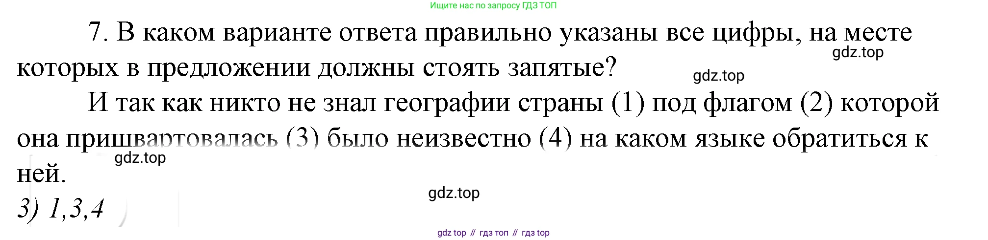 Русский язык, 10-11 класс Учебник, авторы: Гольцова Нина Григорьевна, Шамшин Игорь Викторович, Мищерина Марина Алексеевна, издательство Русское слово, Москва, 2022, белого цвета, Часть 2, страница 157, номер 7, Решение 4