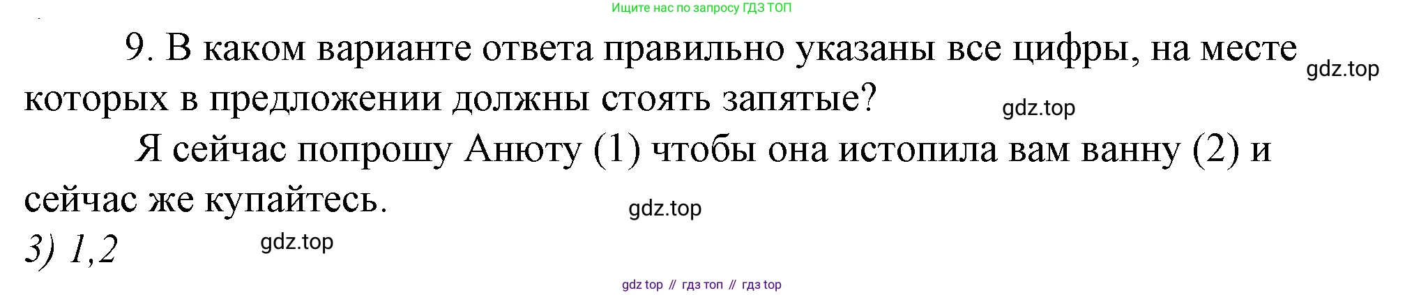 Русский язык, 10-11 класс Учебник, авторы: Гольцова Нина Григорьевна, Шамшин Игорь Викторович, Мищерина Марина Алексеевна, издательство Русское слово, Москва, 2022, белого цвета, Часть 2, страница 157, номер 8, Решение 4