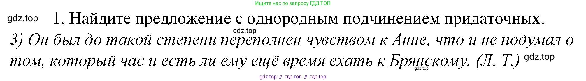 Русский язык, 10-11 класс Учебник, авторы: Гольцова Нина Григорьевна, Шамшин Игорь Викторович, Мищерина Марина Алексеевна, издательство Русское слово, Москва, 2022, белого цвета, Часть 2, страница 167, номер 1, Решение 4