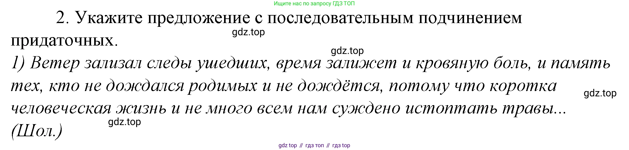 Русский язык, 10-11 класс Учебник, авторы: Гольцова Нина Григорьевна, Шамшин Игорь Викторович, Мищерина Марина Алексеевна, издательство Русское слово, Москва, 2022, белого цвета, Часть 2, страница 168, номер 2, Решение 4