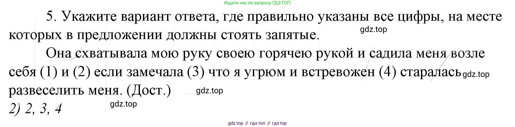 Русский язык, 10-11 класс Учебник, авторы: Гольцова Нина Григорьевна, Шамшин Игорь Викторович, Мищерина Марина Алексеевна, издательство Русское слово, Москва, 2022, белого цвета, Часть 2, страница 169, номер 5, Решение 4